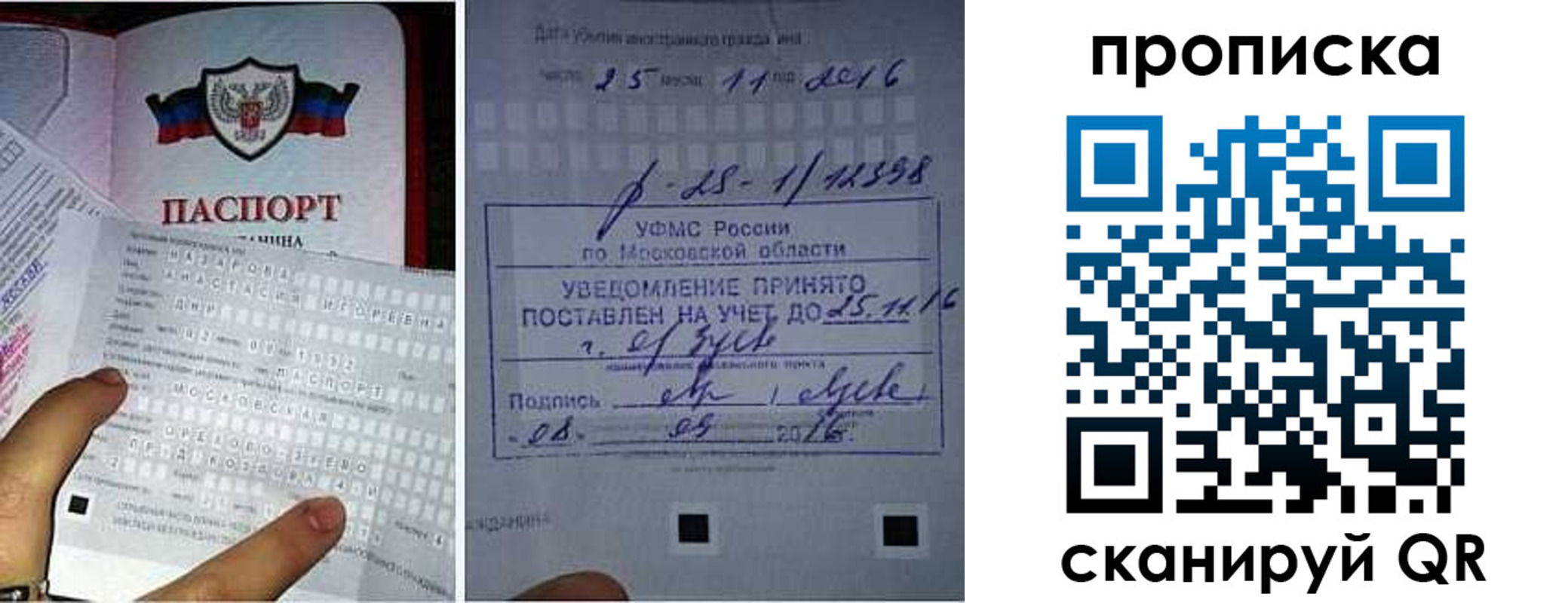 регистрация в Барыше