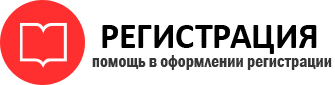 прописка в Барыше id230321